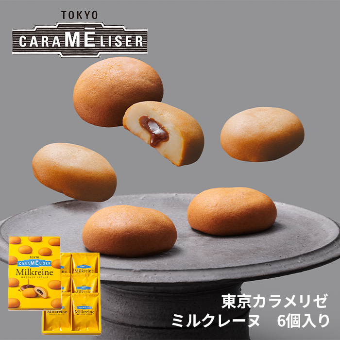 上野風月堂 東京みやげ 焼き菓子 / 東京カラメリゼ ミルクレーヌ 6個