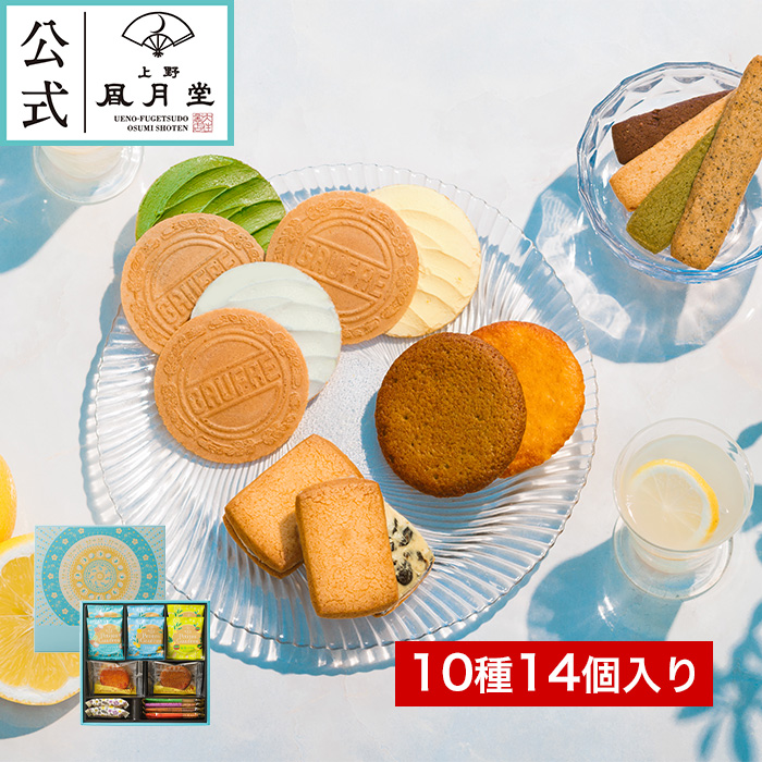 上野風月堂 お中元 御中元 中元 夏ギフト スイーツ 焼き菓子 ギフト