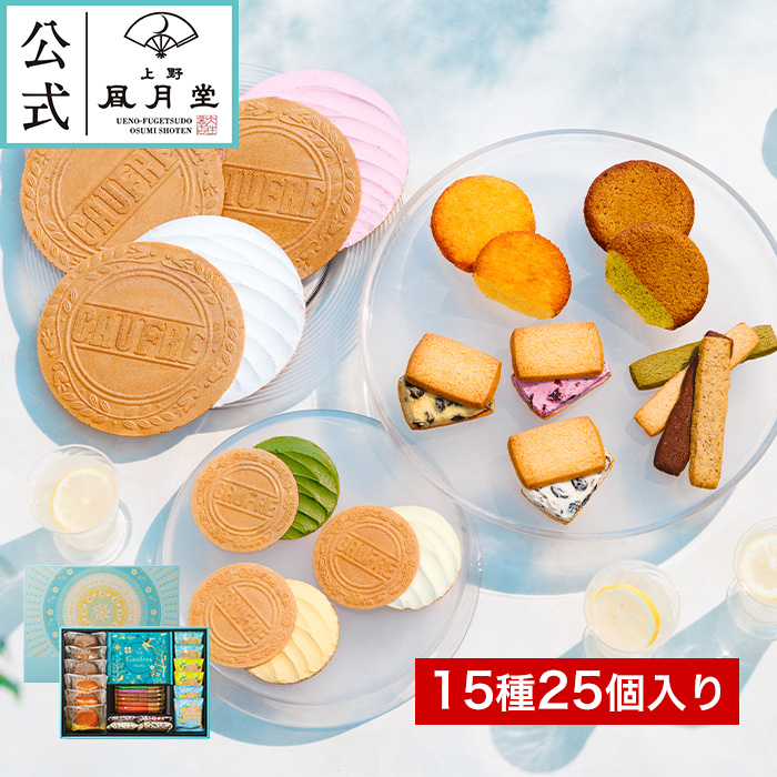 期間限定お値下げ！激レア！早い者勝ち！　日本の美術　至文堂　１３冊セット 上野風月堂 お中元 御中元 中元 夏ギフト スイーツ 焼き菓子 ギフト