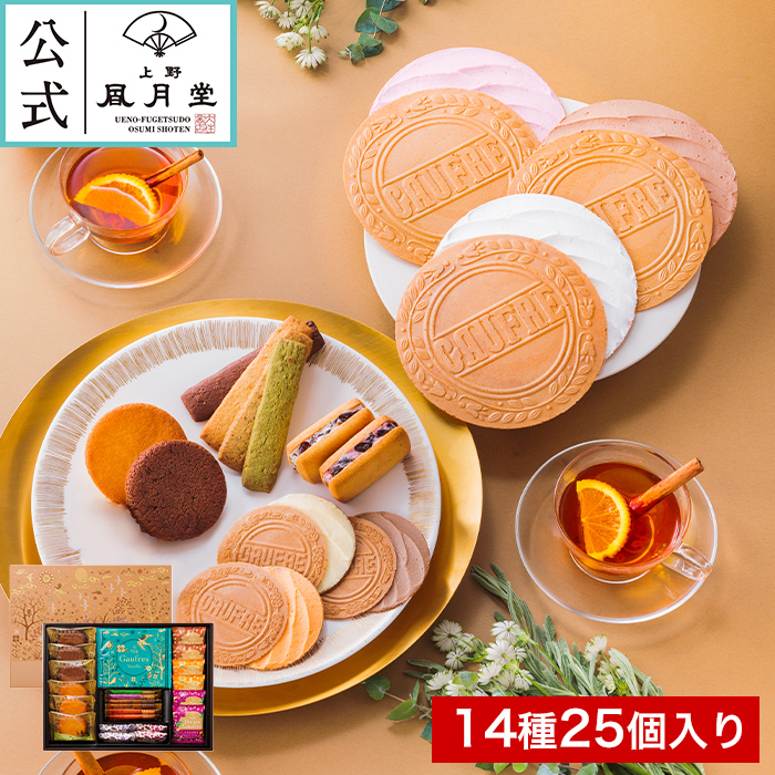 ゴーフルセレクション
