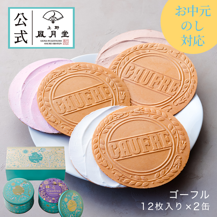 母の日 菓子折り 御挨拶 内祝い スイーツ 焼き菓子 ギフト 詰め合わせ