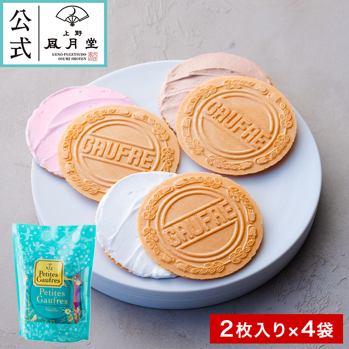 プティゴーフル８枚入り