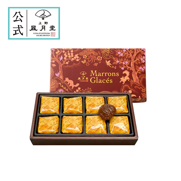 人気のクリスマスアイテムがいっぱい！ 父の日 スイーツ 焼き菓子 お中元 ギフト イタリア産 栗 高級 上野風月堂公式 マロングラッセ 8個 洋菓子  職場 会社 退職 詰め合わせ 個包装 内祝