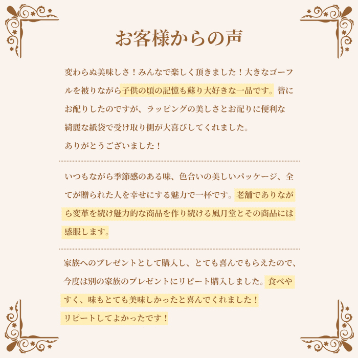 お歳暮 歳暮 秋ギフト 焼き菓子 菓子 ギフト 内祝い お返し お供え 御供 法事 弔事 法要 /上野風月堂公式 ゴーフルセレクション 1620円  :fgas-15:上野風月堂 - 通販 - Yahoo!ショッピング