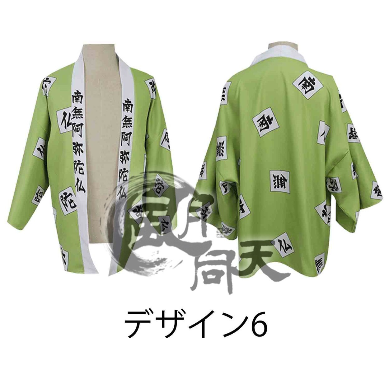 即納 鬼滅の刃 羽織 竈門炭治郎 竈門禰豆子 富岡義勇 伊黒小芭内 我妻善逸 胡蝶しのぶ 悲鳴嶼行冥 風 コスプレ コスチューム 変装 仮装 Cosplay 子供用 大人用 Hw0140 風月同天 通販 Yahoo ショッピング 即納 鬼滅の刃 羽織 竈門炭治郎 竈門禰豆子 富岡義勇 伊黒小芭内 我妻善逸 胡蝶しのぶ 悲鳴嶼行冥 風 コスプレ コスチューム 変装 仮装 Cosplay 子供用 大人用 Hw0140 風月同天 通販 Yahoo ショッピング