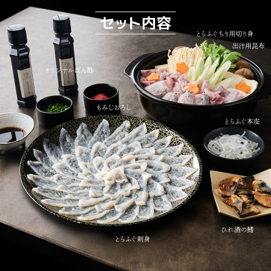 大満足セット
