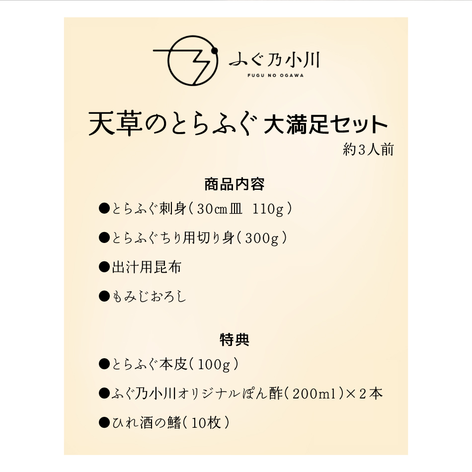 大満足セット