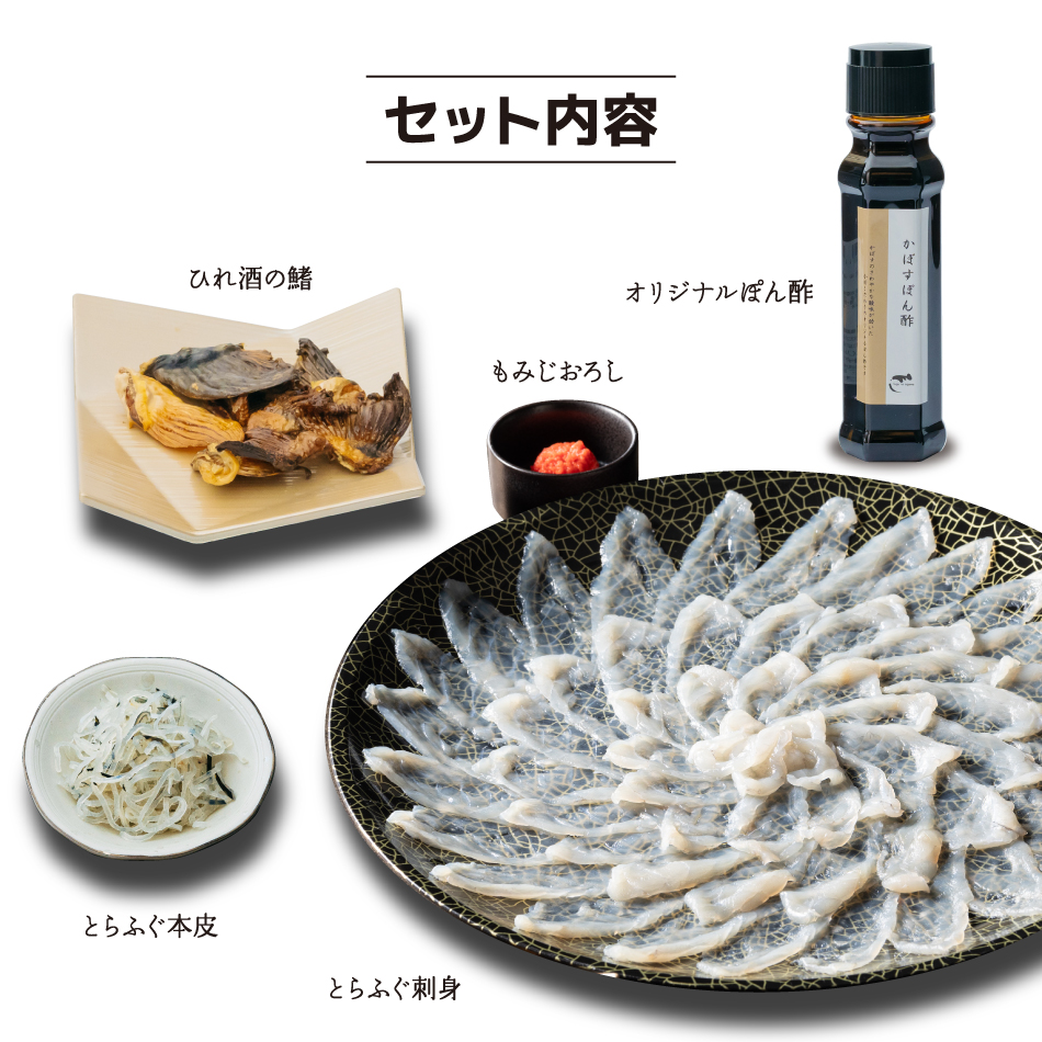大満足セット