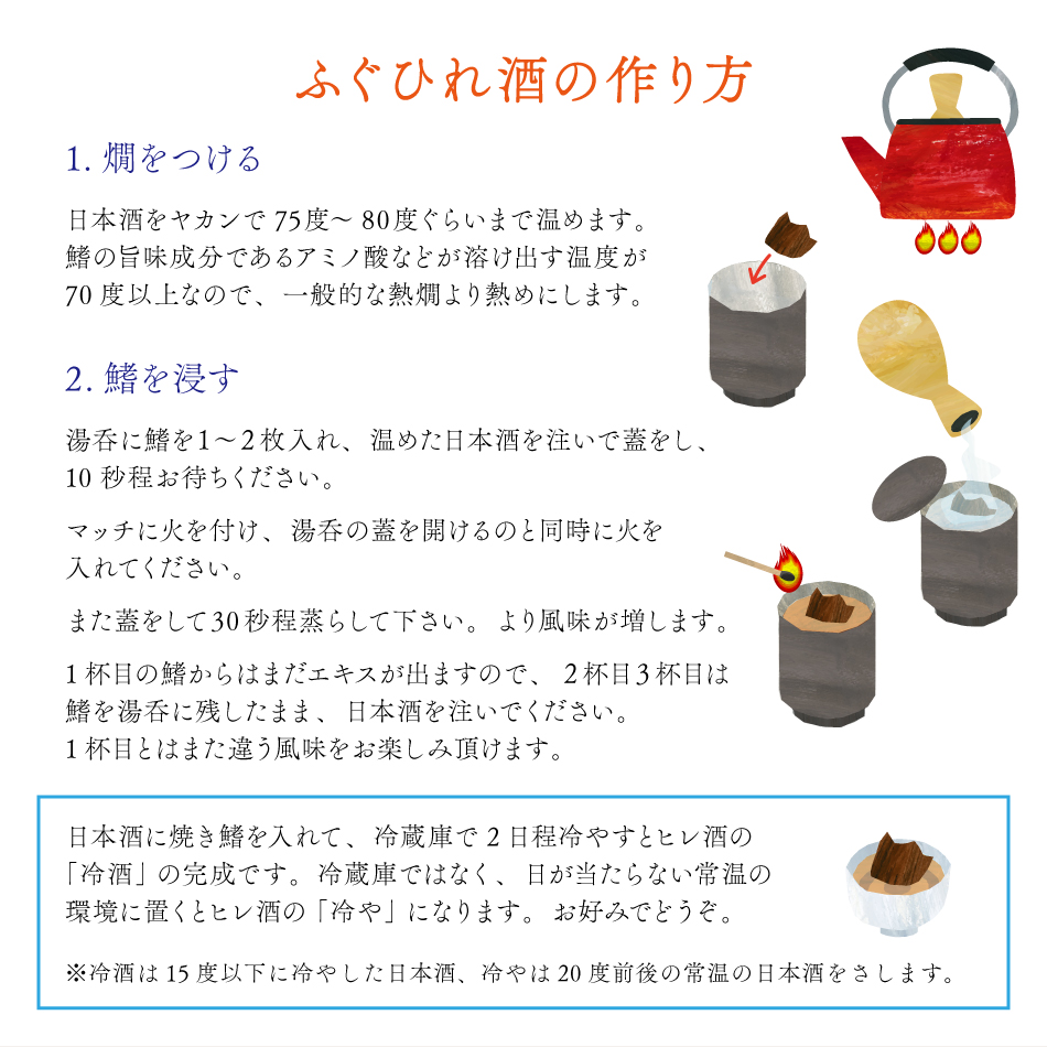 hirezake-08.jpg