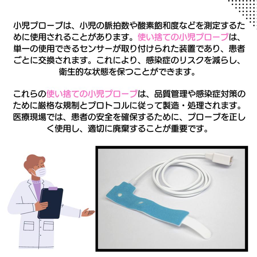 使い捨て小児プローブ/24本入】パルスオキシメーターPOF-66A用 使い捨て小児プローブセンサー 単回使用プローブ【医療・介護・施設・自宅・病院】  : fuji-n02 : FujiMedicalService ヤフー店 - 通販 - Yahoo!ショッピング