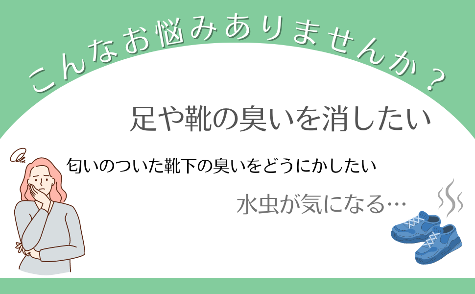 【5Lパック！！】足の臭いが簡単に消える洗剤 水虫バスター 夏の足の臭いを消してしまおう！ 足の臭い 臭い 消臭 洗剤 水虫