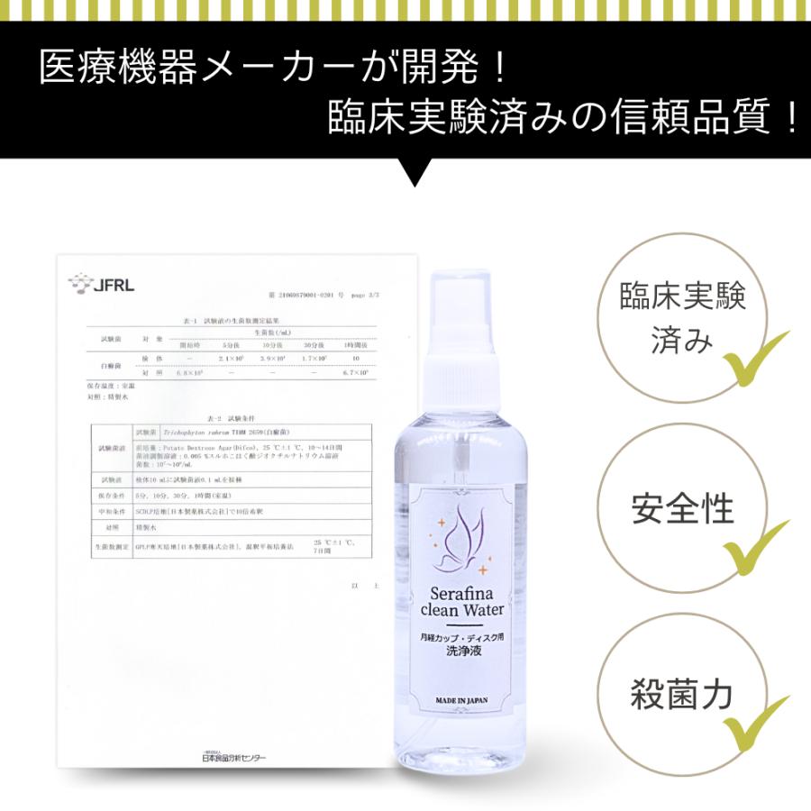 【8/13-8/17は夏季休業】月経カップ  経血カップ Serafina Cup セラフィナ カップ ベル リングタイプ 一般医療機器 医療用シリコン 月経カップ 生理用品 | 富士メディカルサービス | 14