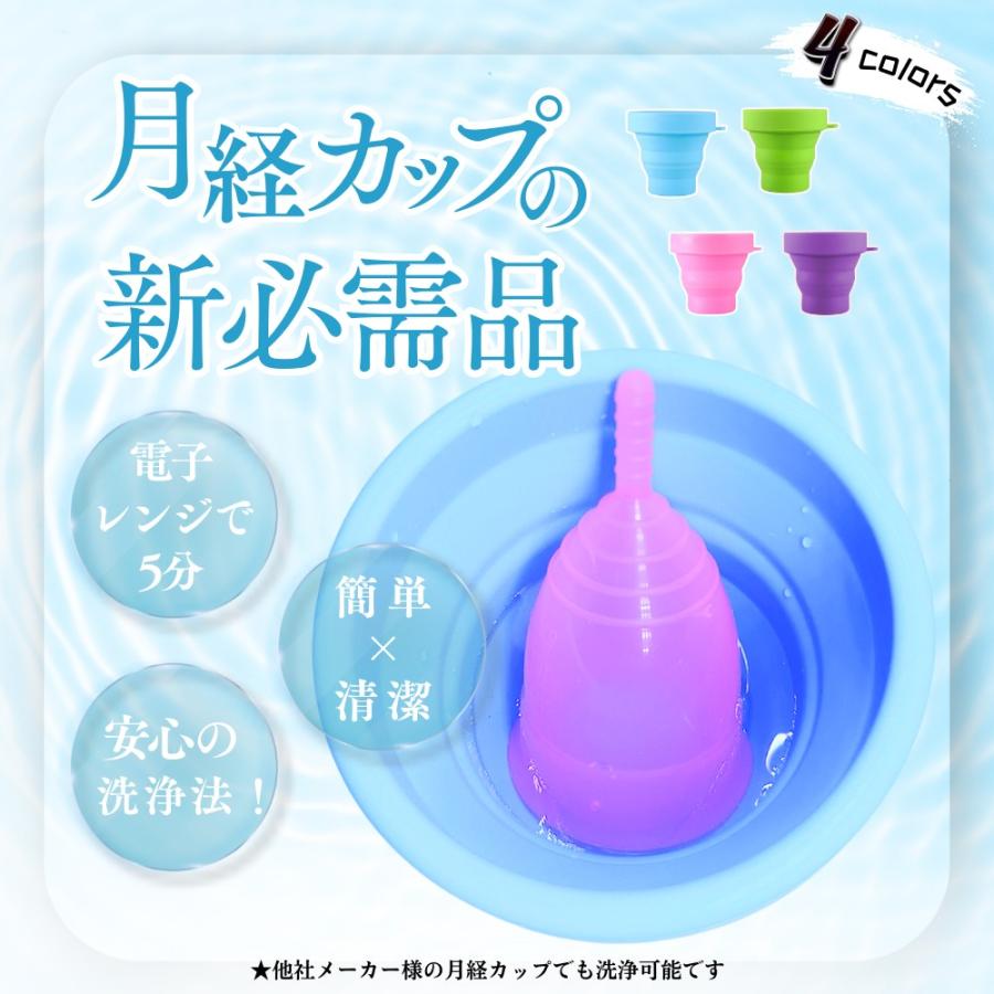 【8/13-8/17は夏季休業】月経カップ  経血カップ Serafina Cup セラフィナ カップ ベル リングタイプ 一般医療機器 医療用シリコン 月経カップ 生理用品 | 富士メディカルサービス | 10
