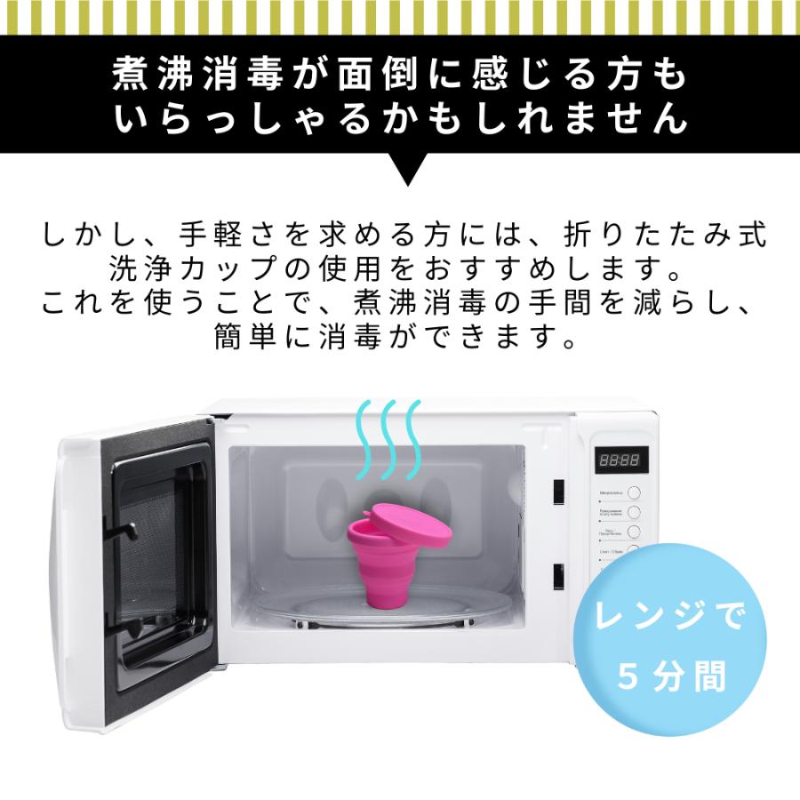 【8/13-8/17は夏季休業】月経カップ  経血カップ Serafina Cup セラフィナ カップ ベル リングタイプ 一般医療機器 医療用シリコン 月経カップ 生理用品 | 富士メディカルサービス | 12