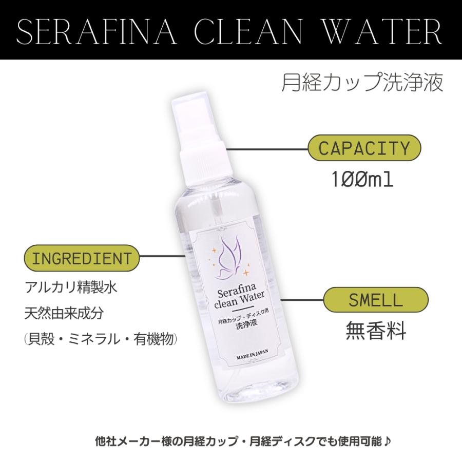【8/13-8/17は夏季休業】月経カップ  経血カップ Serafina Cup セラフィナ カップ ベル リングタイプ 一般医療機器 医療用シリコン 月経カップ 生理用品 | 富士メディカルサービス | 13