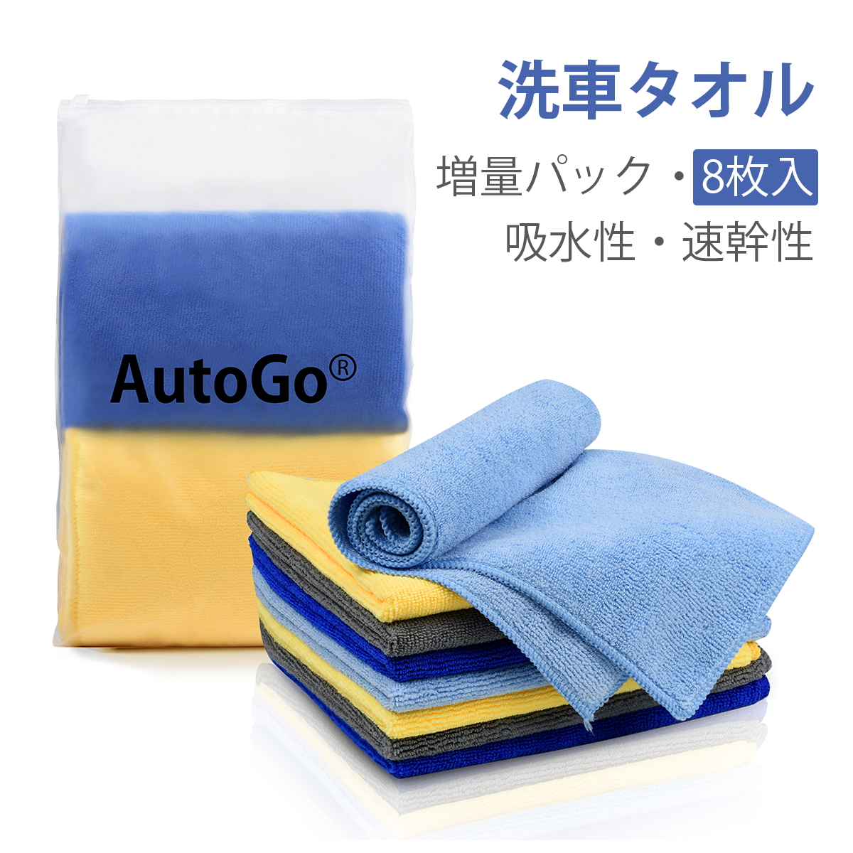 マイクロファイバークロス 超吸水性 洗車 タオル 速乾 40CM*40CM 4色