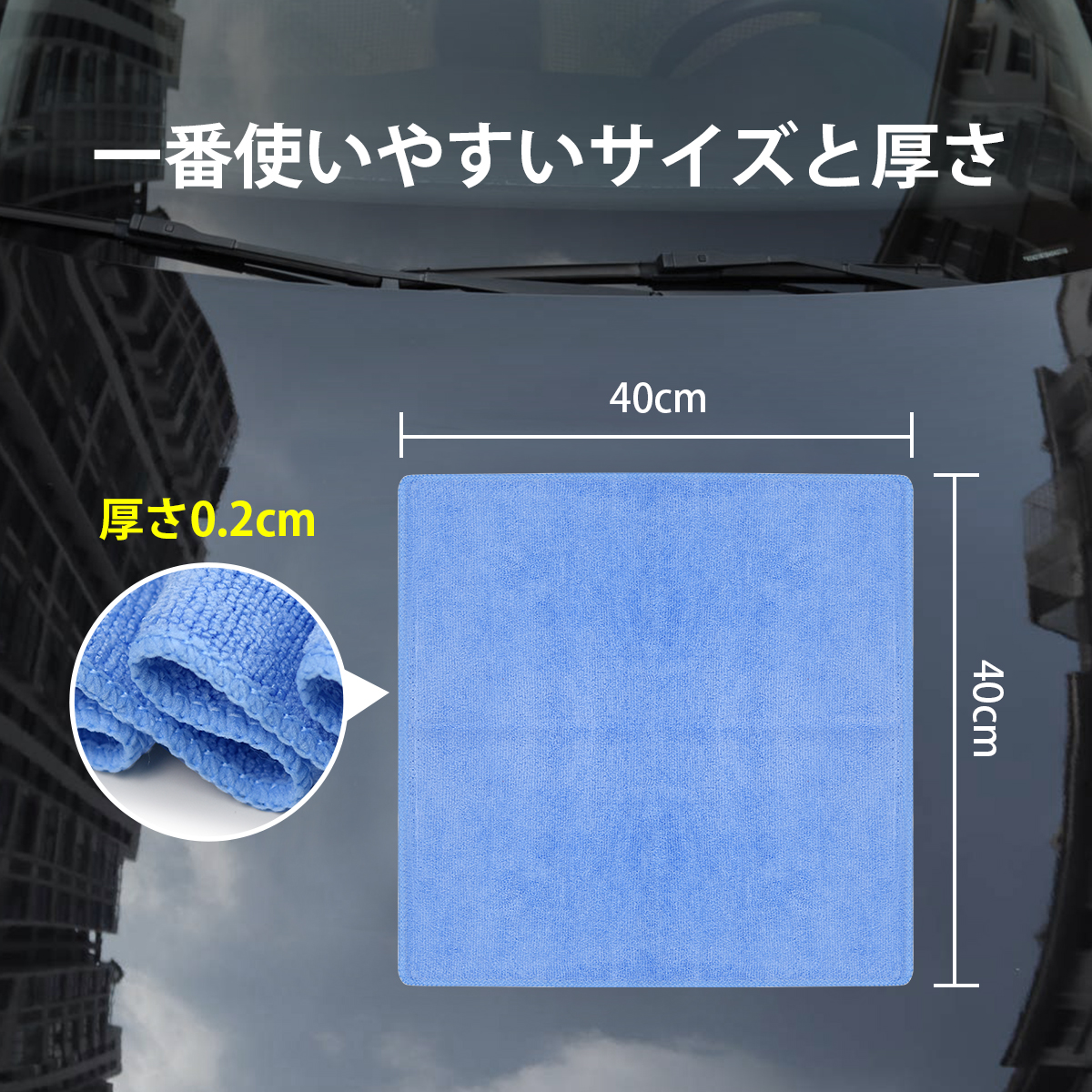マイクロファイバークロス 超吸水性 洗車 タオル 速乾 40CM*40CM 4色