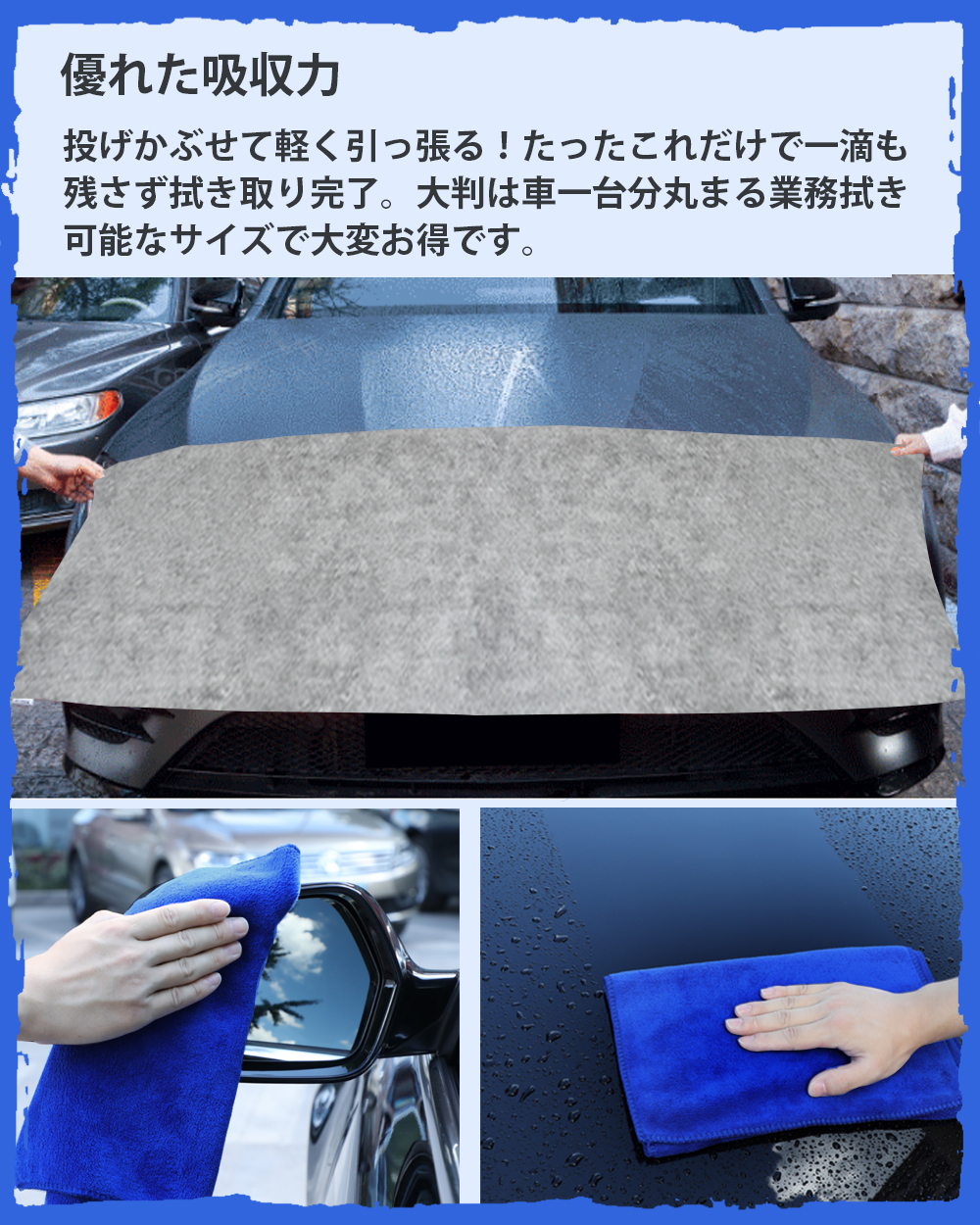 洗車タオル 大判 マイクロファイバークロス 大小判3枚【120×60CM大判2