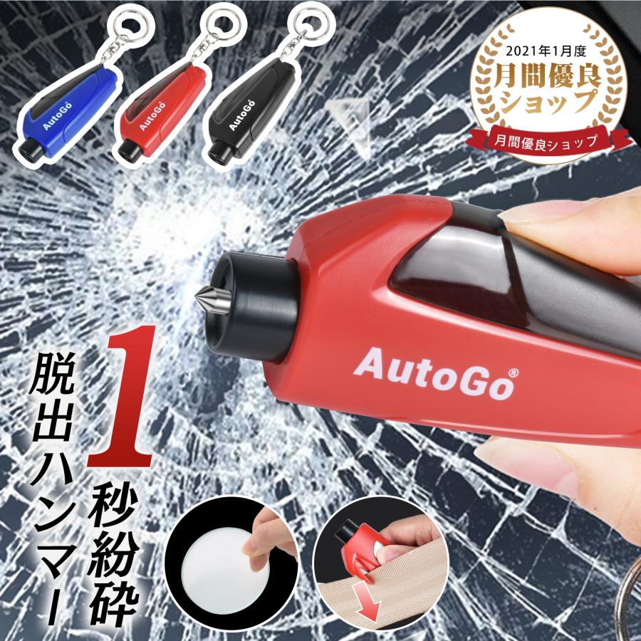 フック付きミニ型 緊急脱出ハンマー