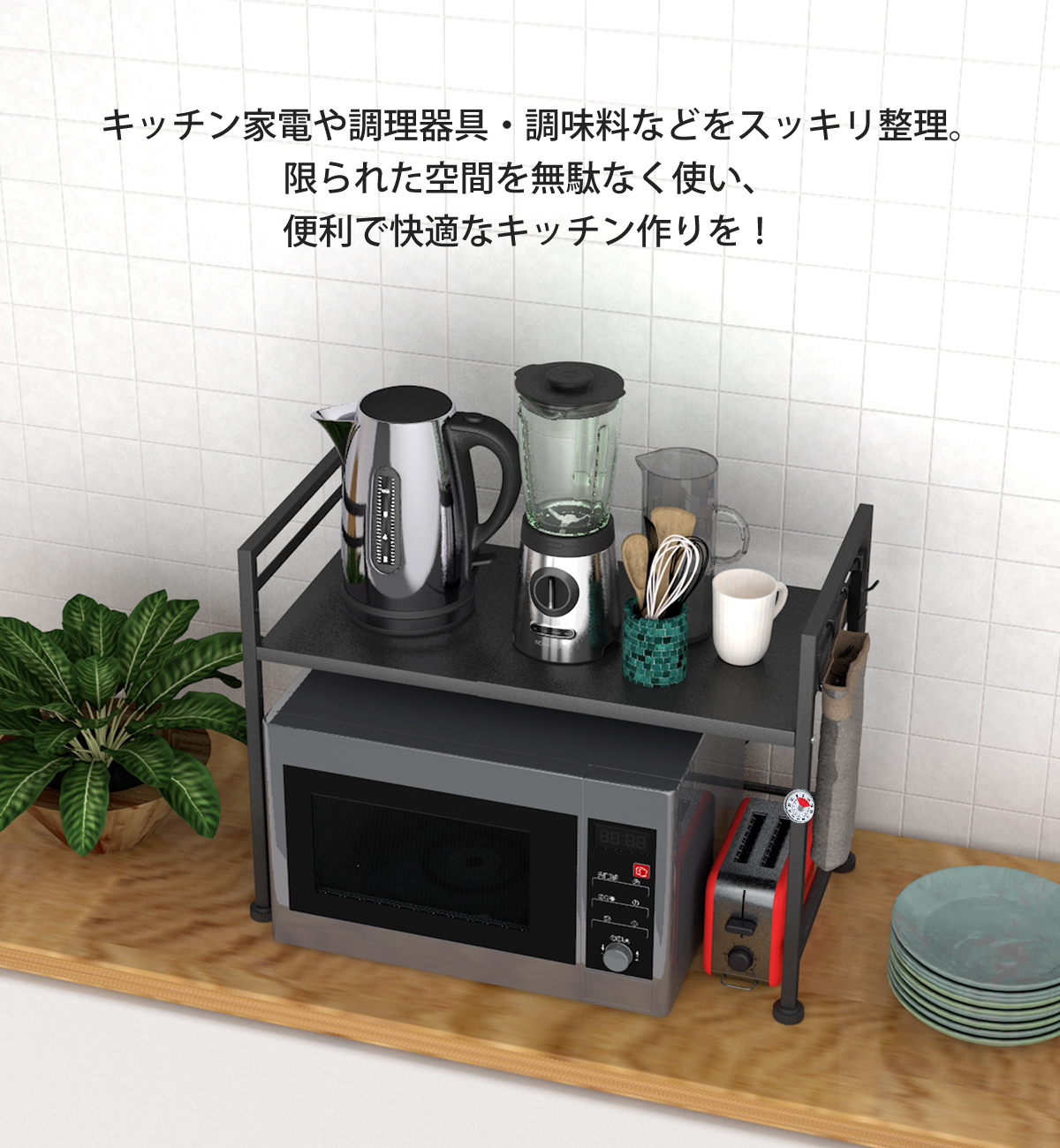 レンジラック 伸縮式 40-63cm レンジ上 収納 ラック 伸縮 冷蔵庫