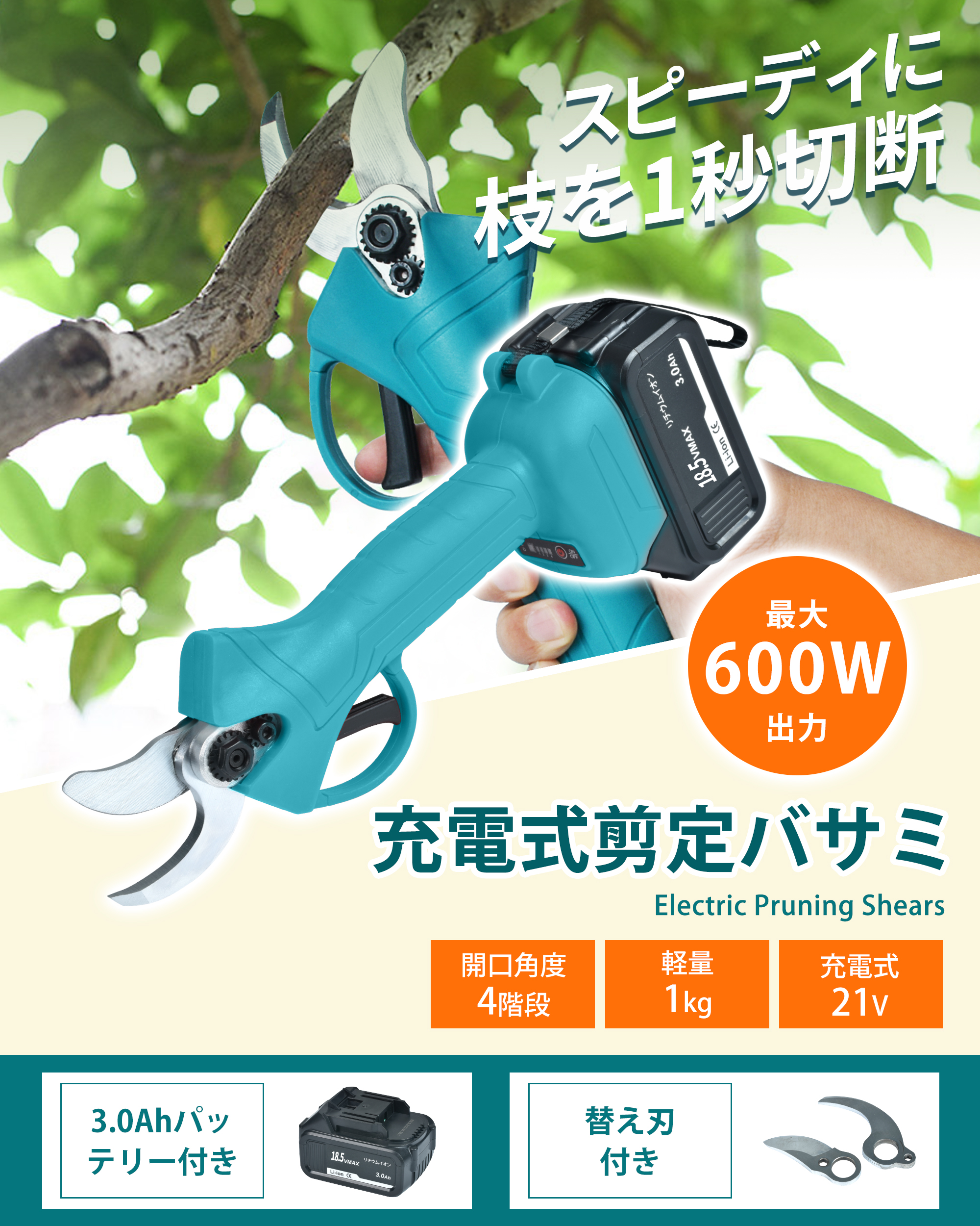 充電式 剪定バサミ 電動ハサミ 電動はさみ らくらく 充電 はさみ 電動