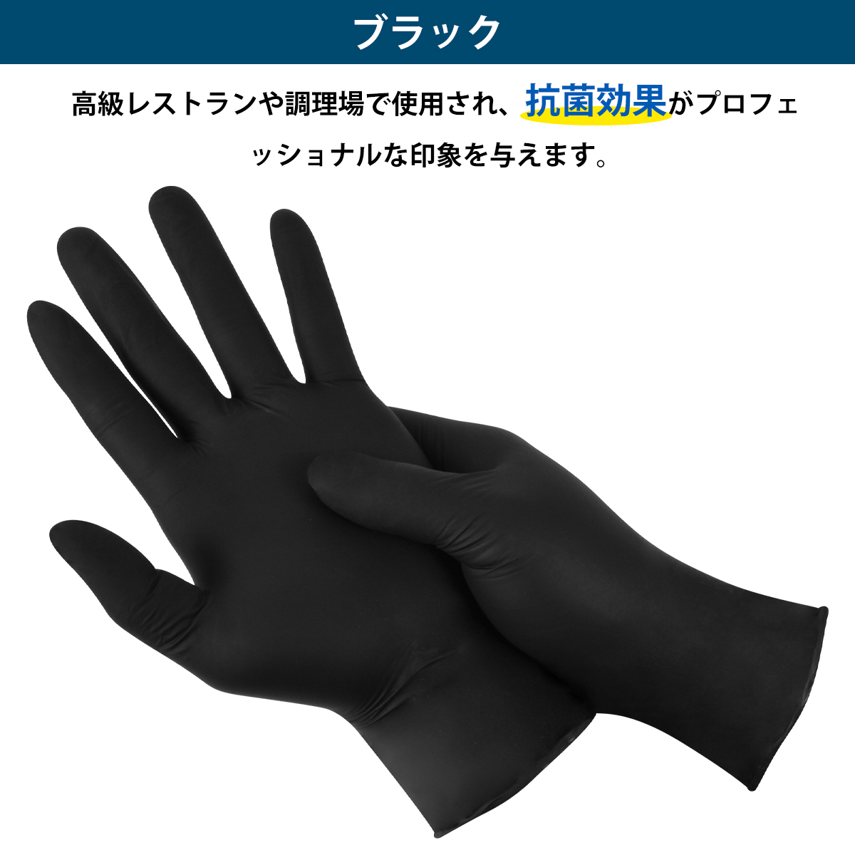 ニトリル手袋 100%純ニトリル 食品衛生法適合 52枚 SS S M L 使い捨て