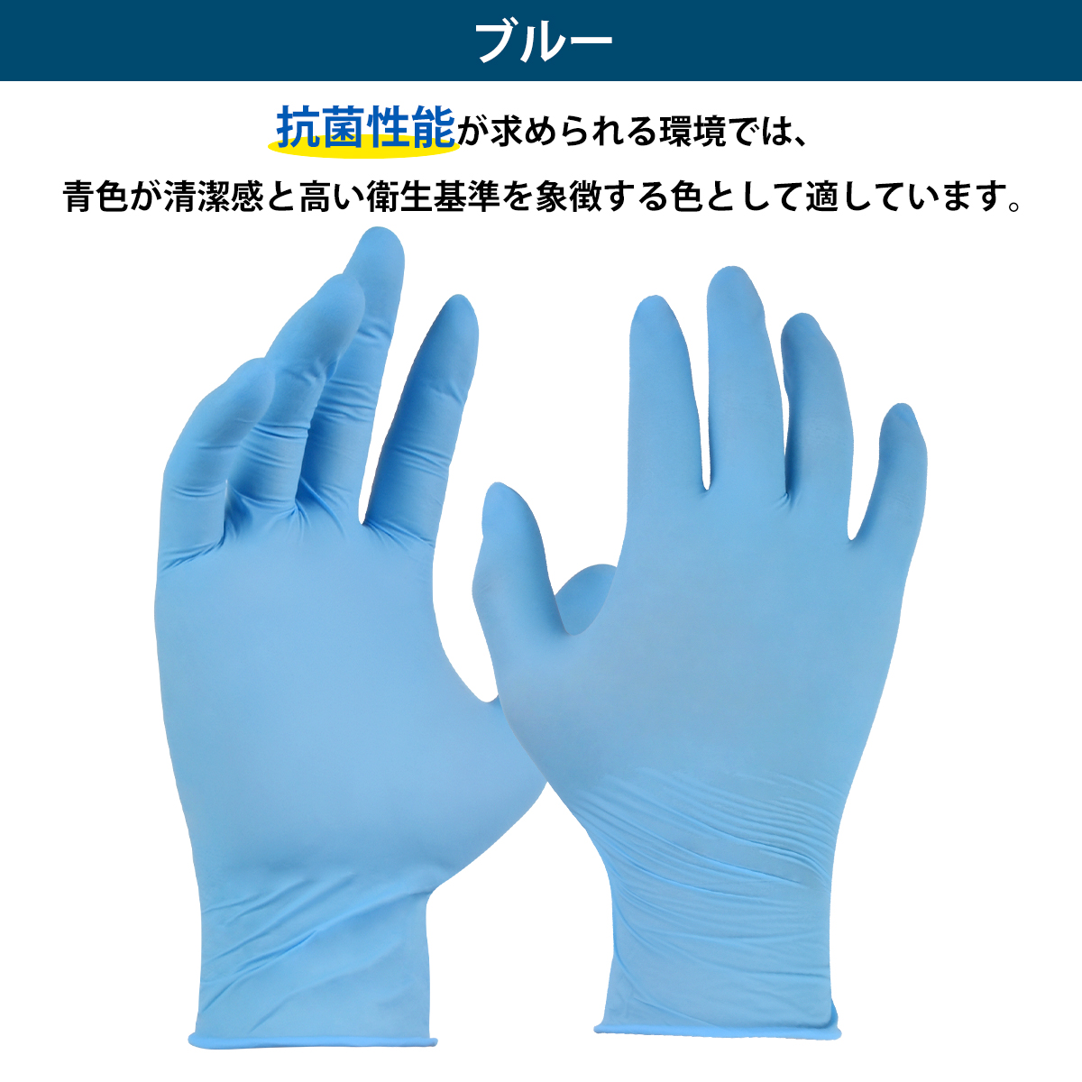 ニトリル手袋 高品質 厚手 100枚×10箱 純ニトリル素材使用 使い捨て