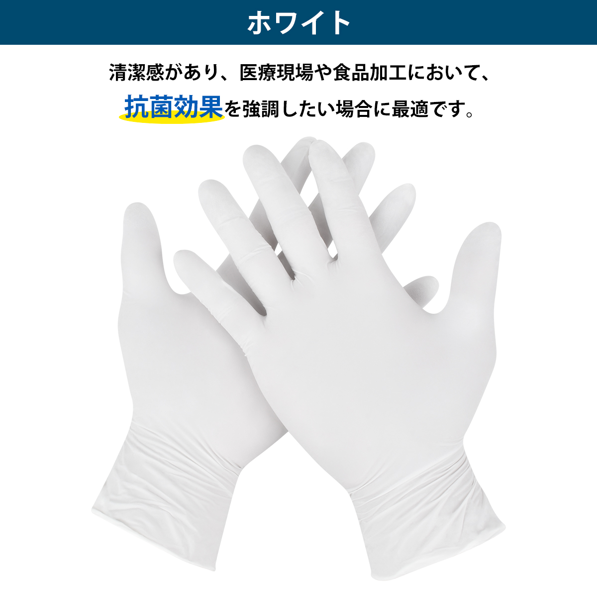 ニトリル手袋 100%純ニトリル 食品衛生法適合 52枚 SS S M L 使い捨て