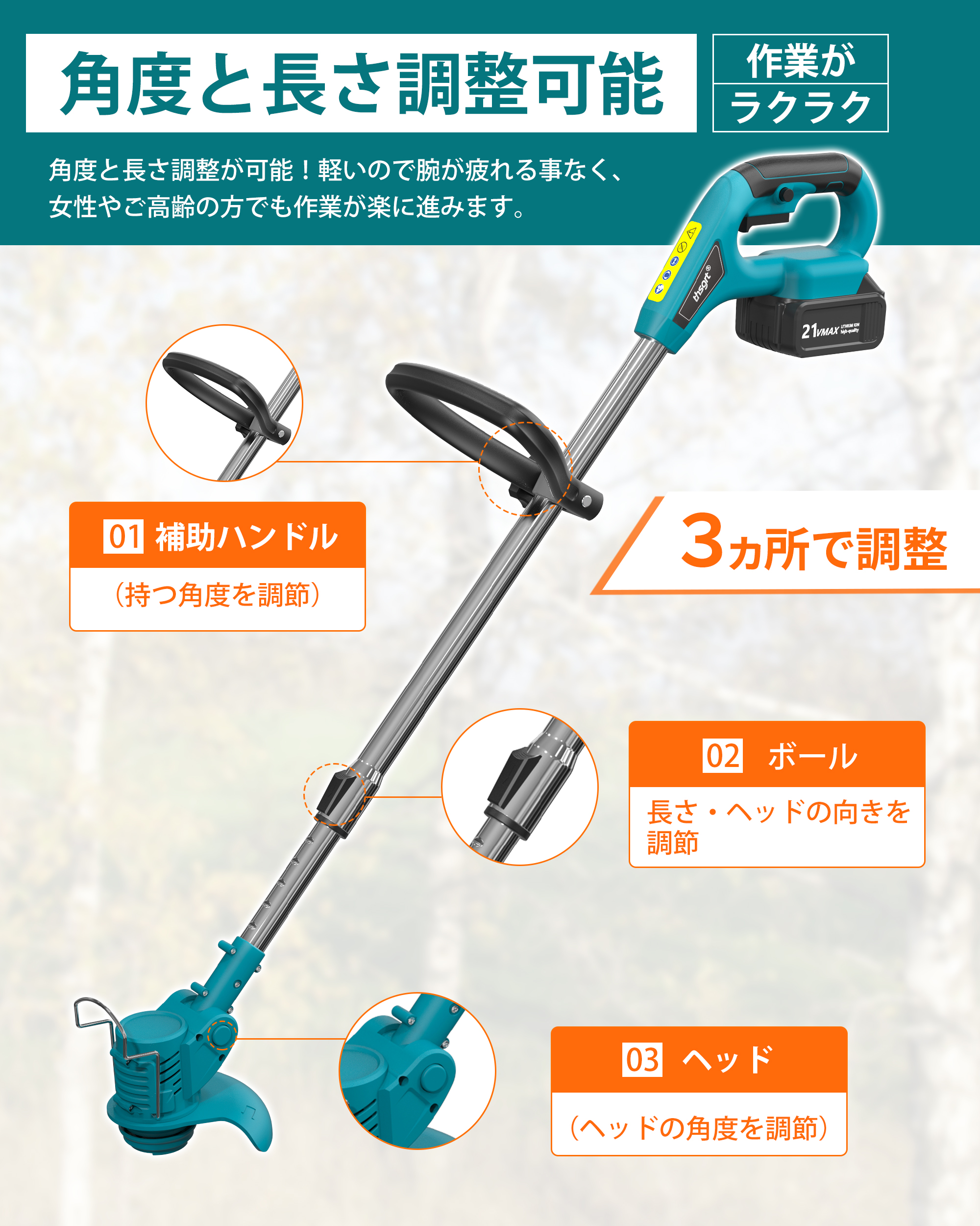 草刈り機 充電式 電動 草刈機 大容量バッテリー付き 園芸設備 替刃付き
