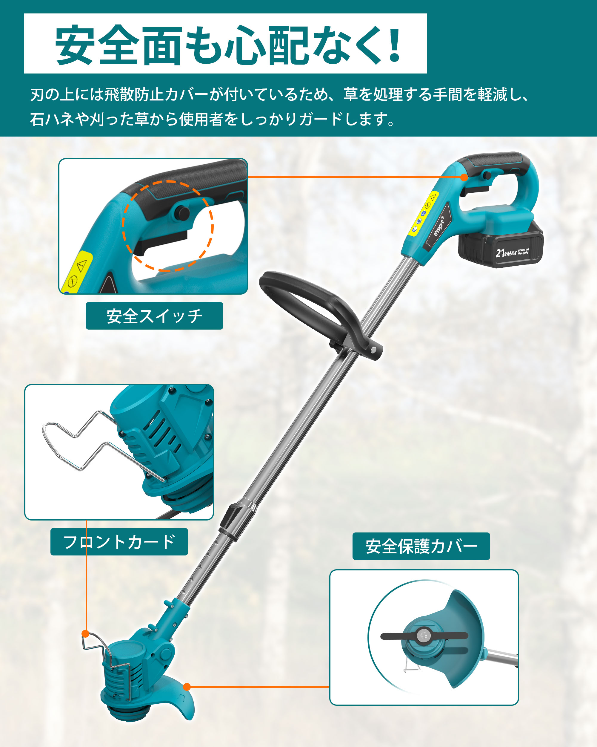 草刈り機 充電式 電動 草刈機 大容量バッテリー付き 園芸設備 替刃付き