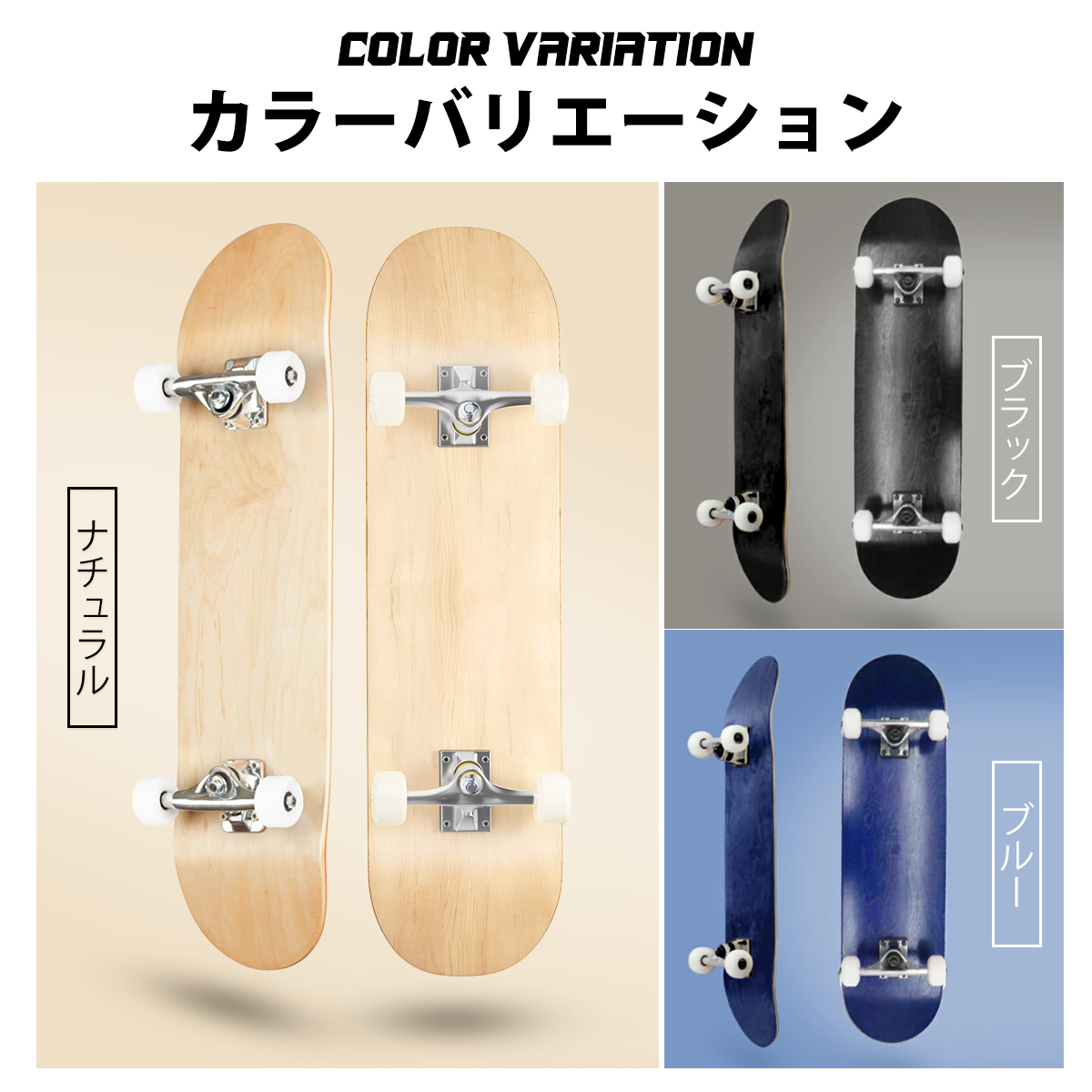 スケートボード 初心者 ロングボード 完成品 木製 トリック 子供