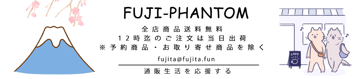 Fuji-Phantom ヘッダー画像