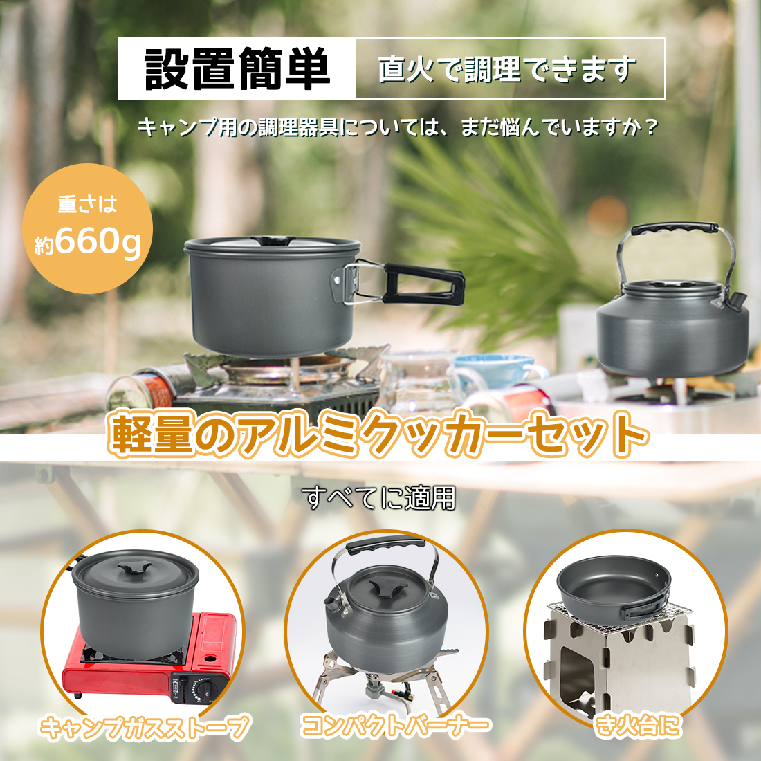 アウトドア調理テーブルウェア  フィールドクッカーセット キャンプ適用 Amazon | Zorimuステンレス鋼製キャンプ調理器具セット フィールド