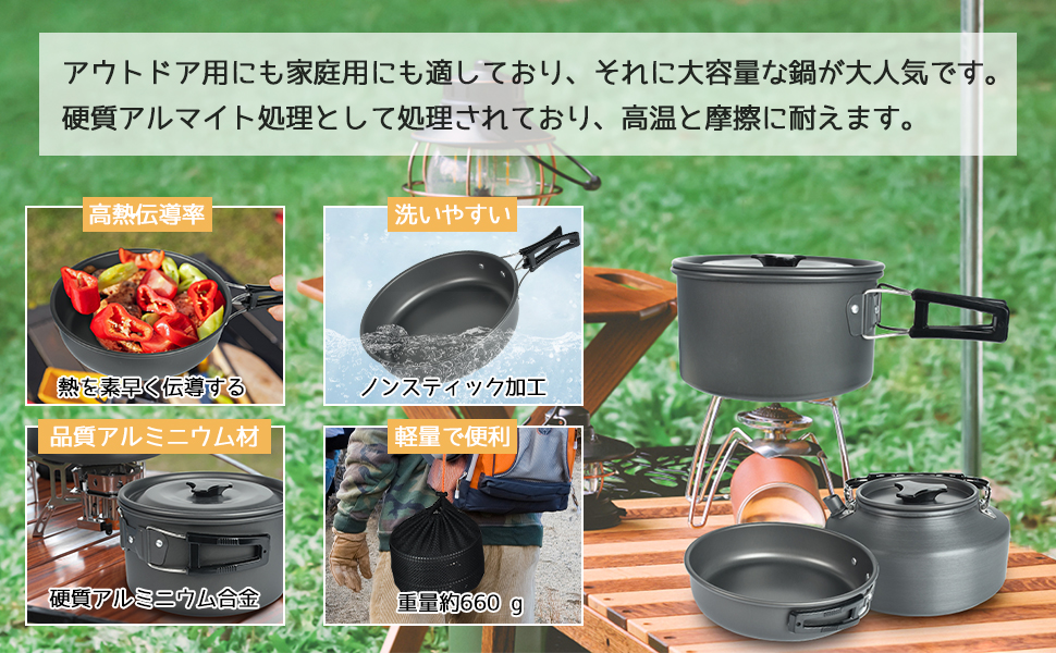 クッカーセット 2~3人分用 収納袋付き アウトドア 3点 セット 鍋