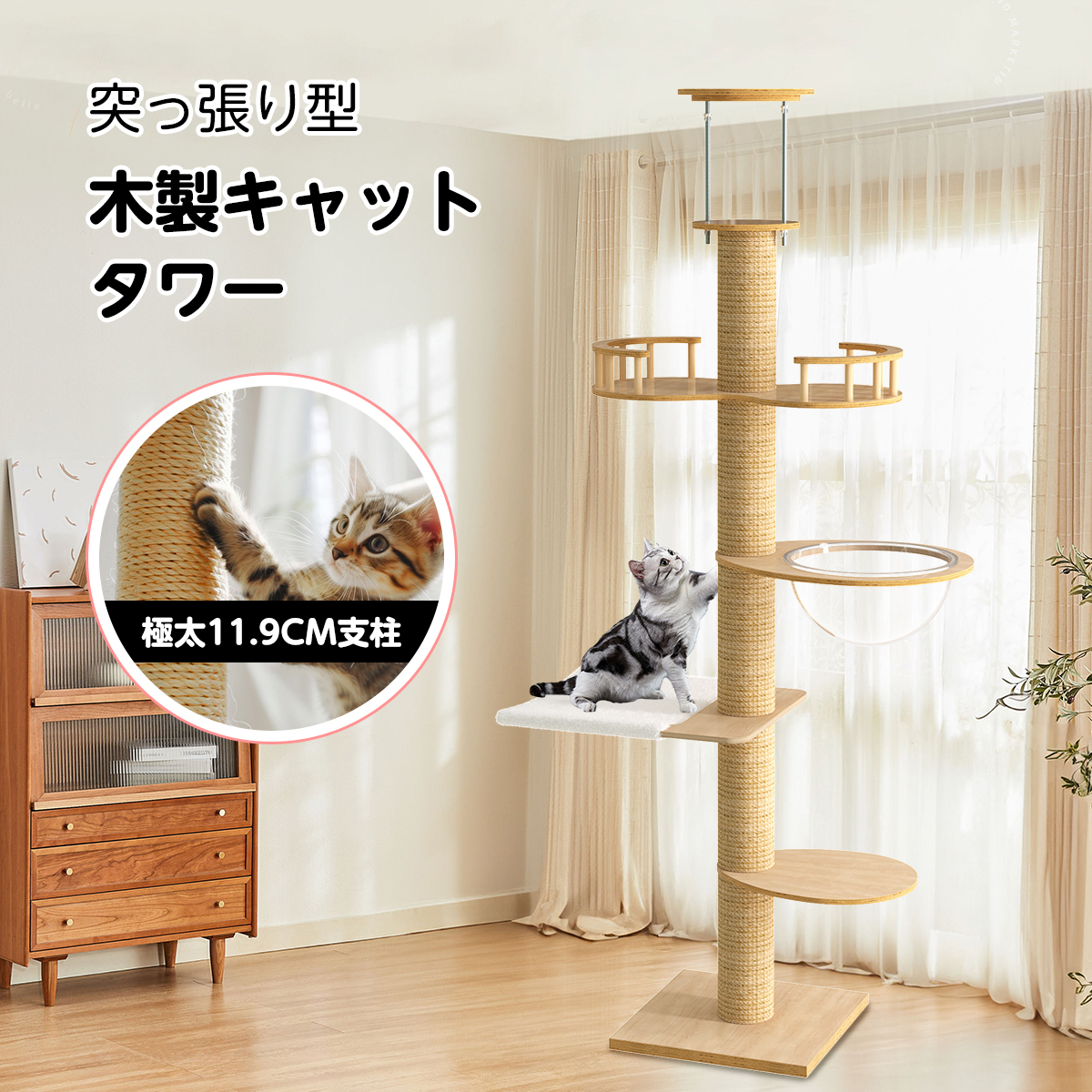 キャットタワー 突っ張り 木登りタワー 木製 キャットツリー スリム キャットタワー 突っ張り スリム 宇宙船 木製 コンパクト 木登り
