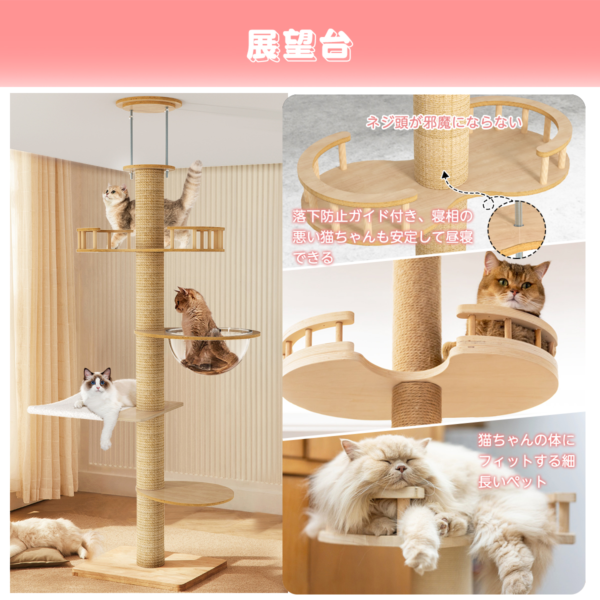 キャットタワー 突っ張り 大型猫用 スリム 宇宙船 木製 コンパクト 木