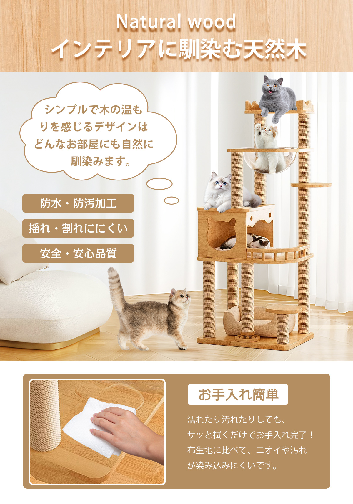 キャットタワー 猫タワー 145cm 木製 スリム 爪とぎ クリアボウル 木