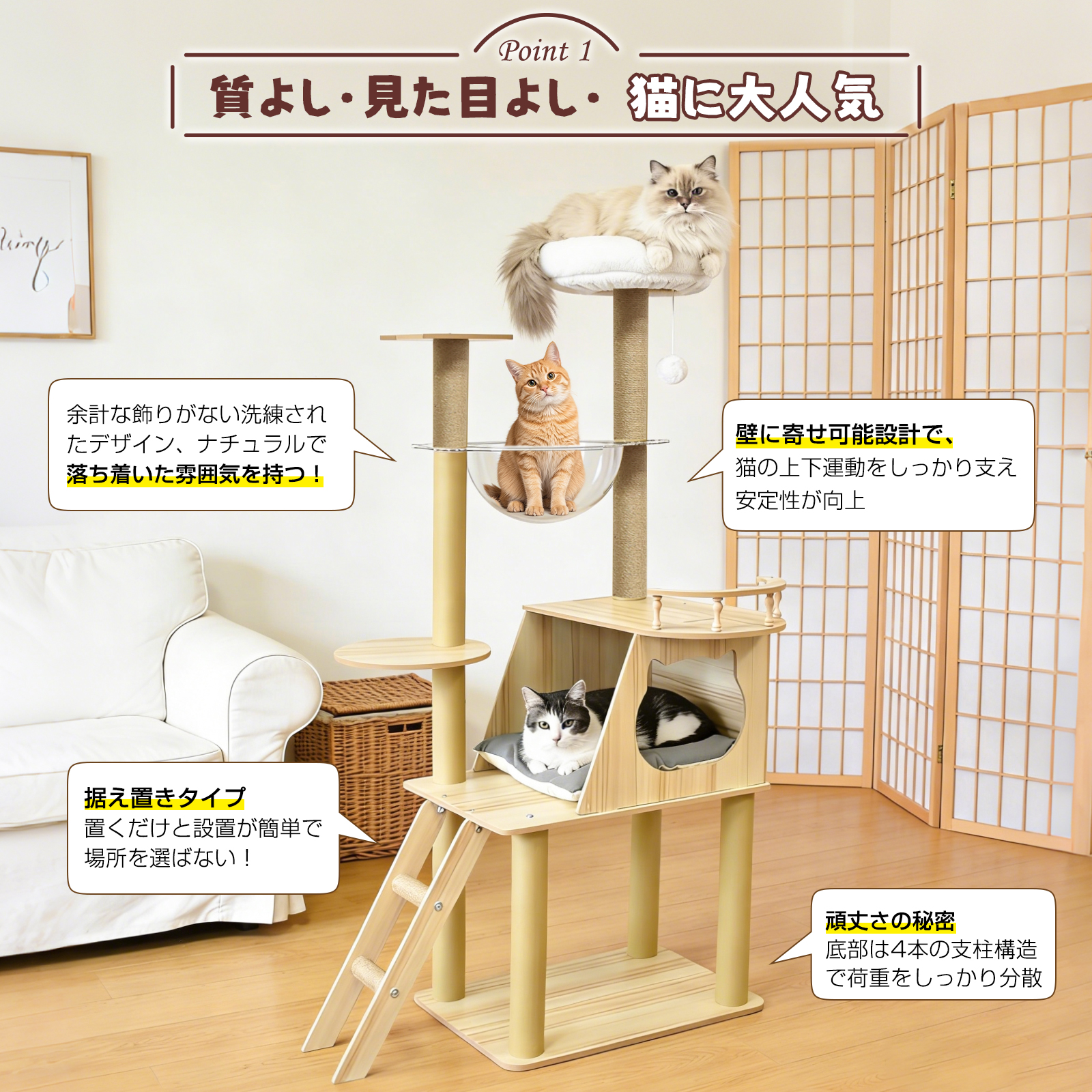キャットタワー スリム 猫タワー 宇宙船 木製 爪とぎ クリアボウル 木