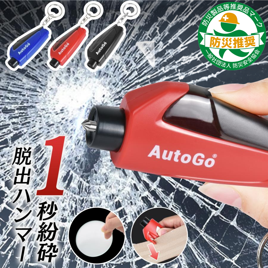 フック付きミニ型 緊急脱出ハンマー