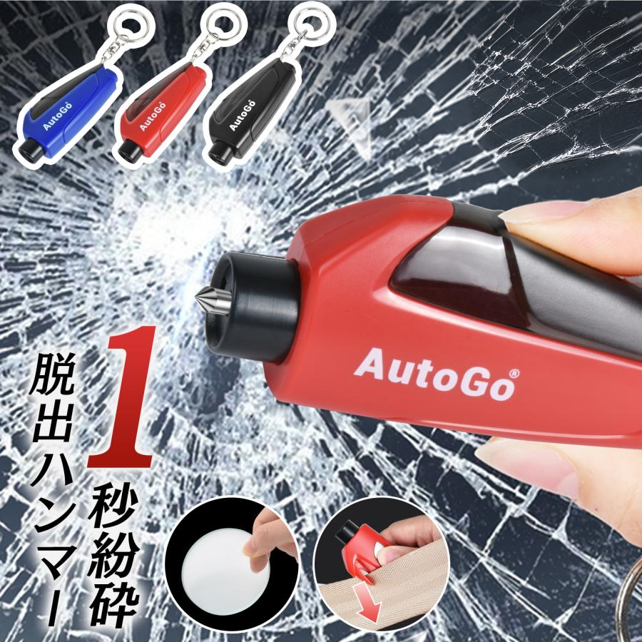 フック付きミニ型 緊急脱出ハンマー
