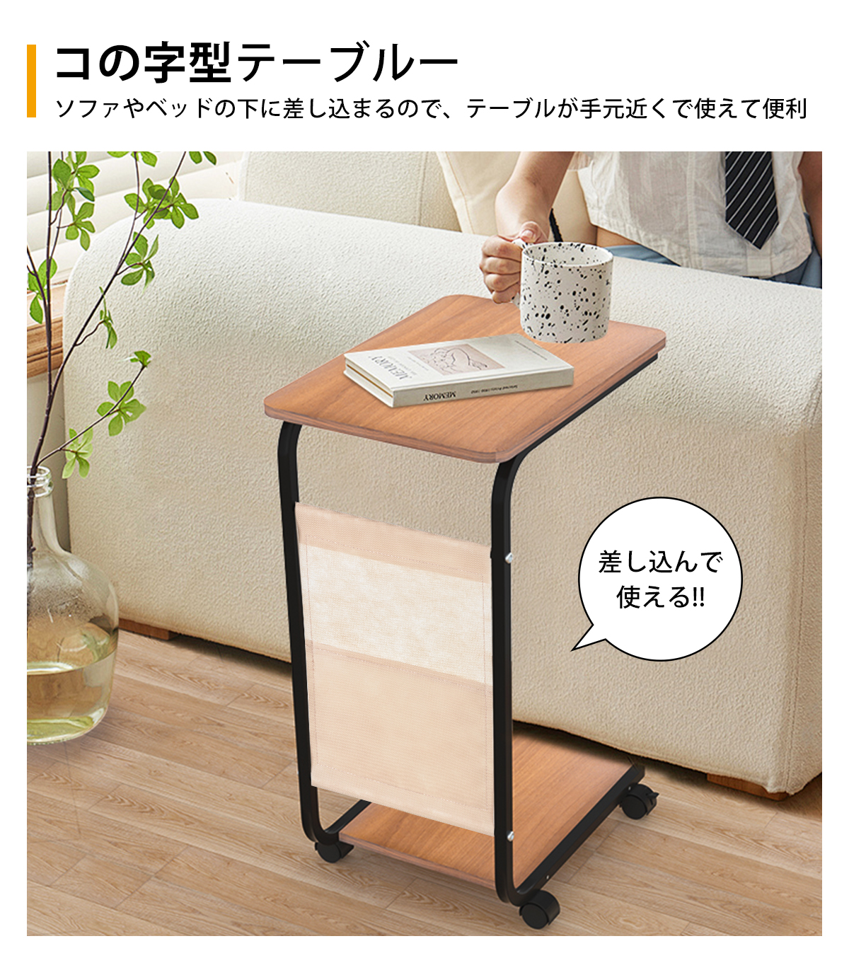 サイドテーブル ミニテーブル キャスター付き 高さ63cm 北欧 ブラック