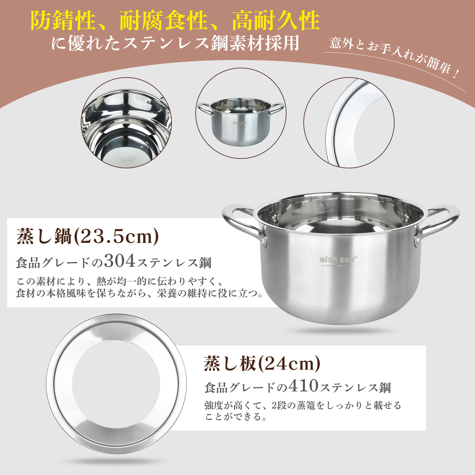 蒸し板鍋セット 2点セット IH対応 ガス対応 直径23.5cm 16cm-24cmの