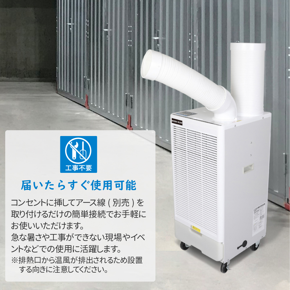 業務用スポットクーラー 工事不要 100V コンパクト＆キャスター付き スポットクーラー 業務用 大容量の冷風 ポータブルクーラー ミニ