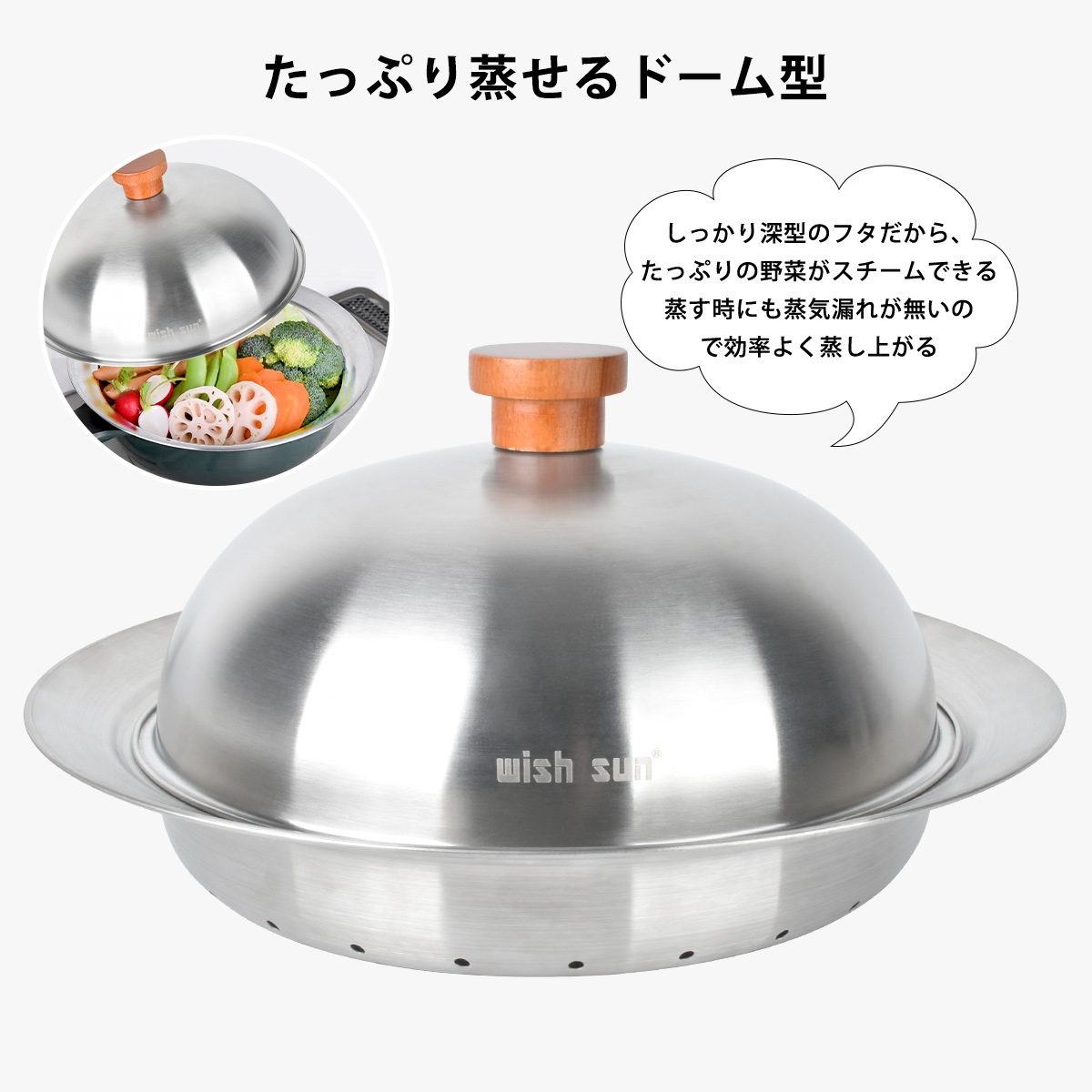 蒸しプレート 24〜26cmのフライパン対応 ドーム型 ステンレス 蒸し器
