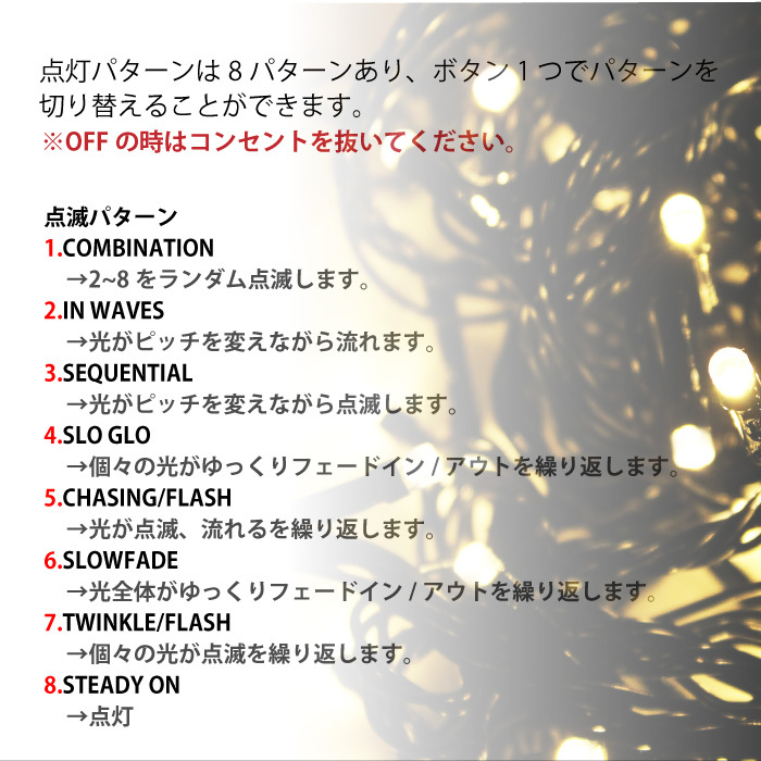 イルミネーション 屋外用 LED ストレート 200球 ゴールド PSEマーク 防