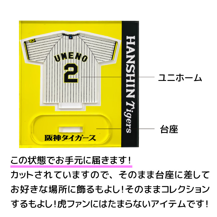 阪神タイガース 阪神 タイガース アクリルスタンド アクスタ 球団承認 トラッキー ラッキー キー太 ユニホーム 選手 グッズ 虎 猛虎 ak015  : ak015 : フジショップ iPhone・スマホケース&雑貨 - 通販 - Yahoo!ショッピング