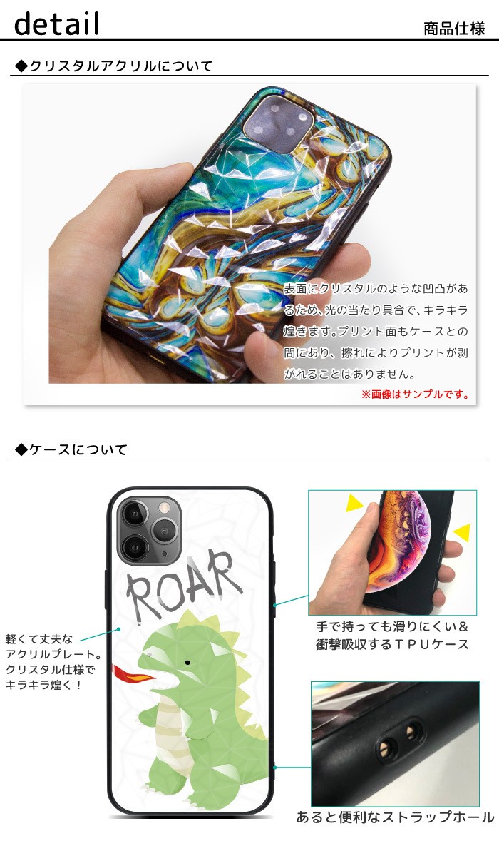 デザイン プリント キラキラ スマホカバー iPhone11 ケース 