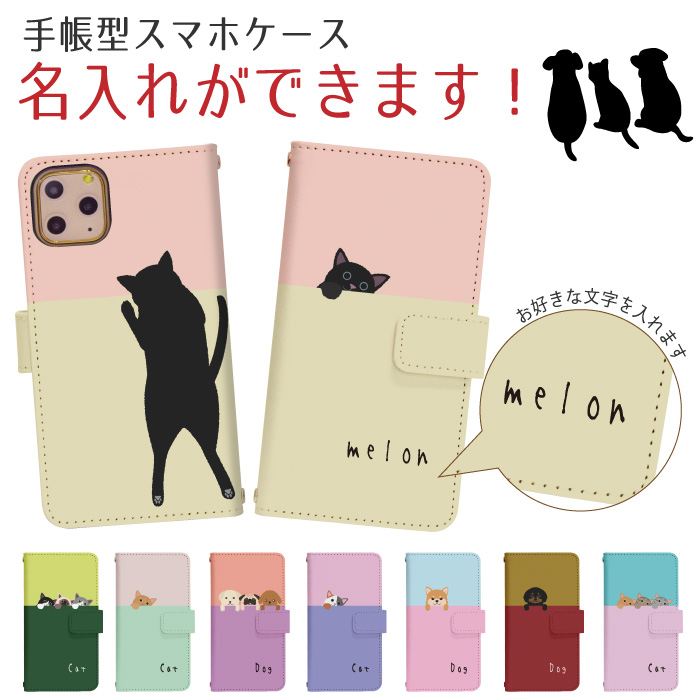 iPhone XS スマホケース 手帳型 多機種対応 名前入れiphone15 iPhone14