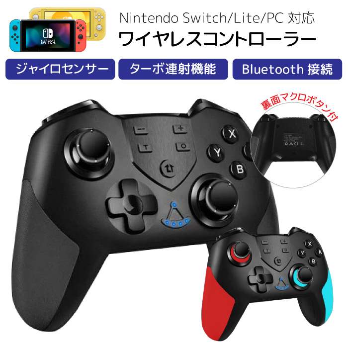 Nintendo Switch コントローラー スイッチ プロコン ワイヤレス 