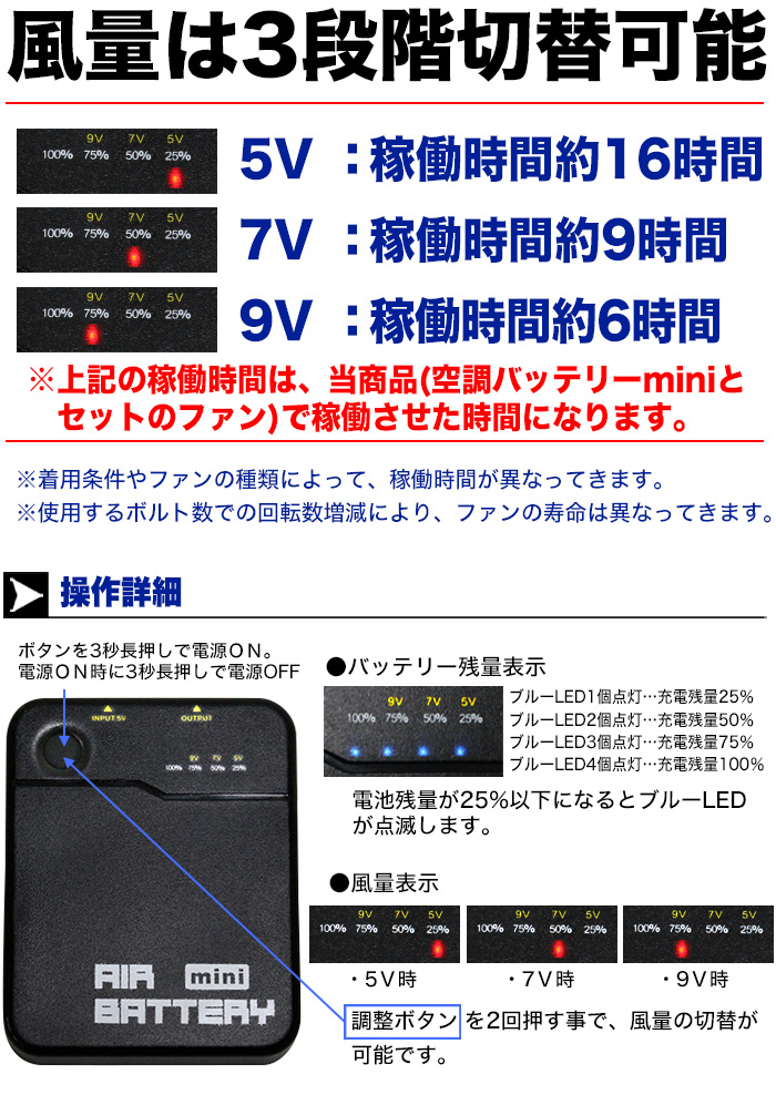 空調 作業 服 用 バッテリー ファン セット 6ヶ月保証